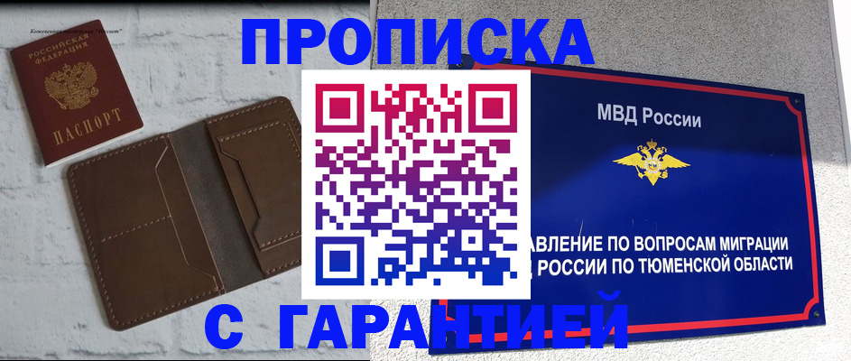 временная регистрация купить в Сухом Логе