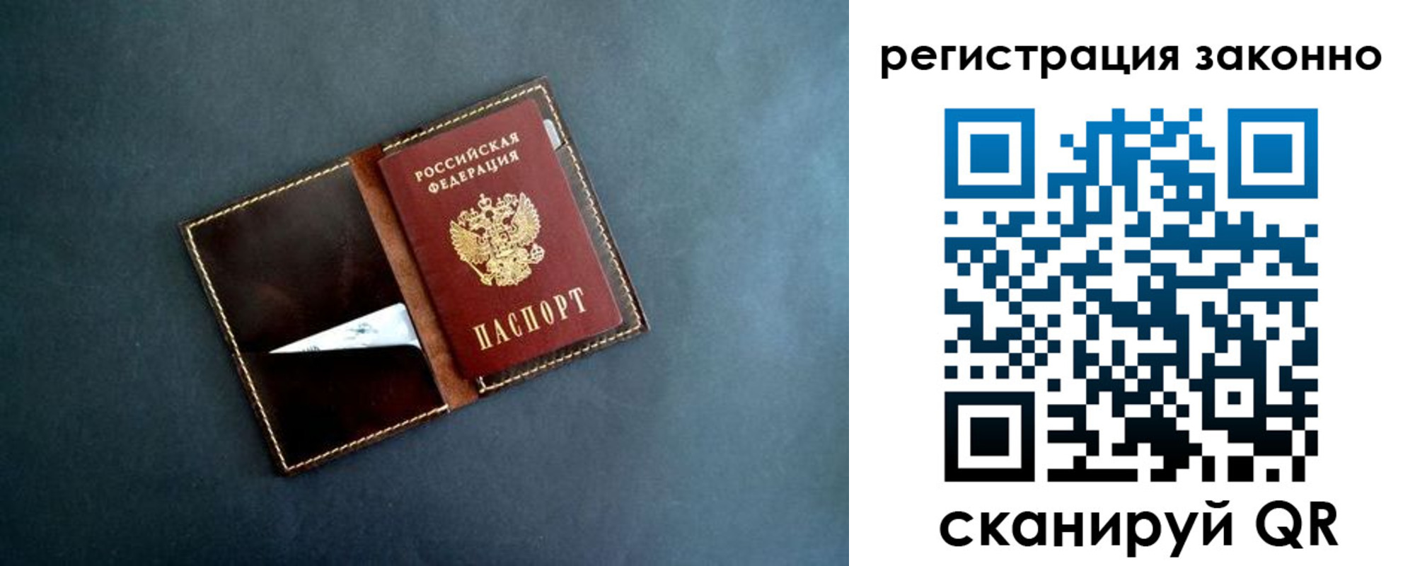 прописка поиск в Сухом Логе