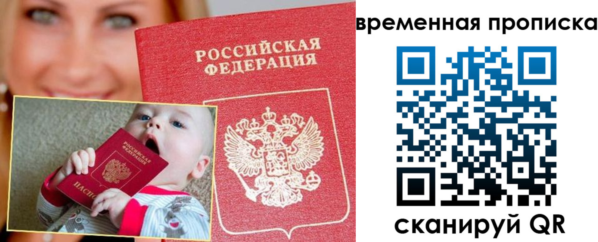 временная регистрация 2025 в Сухом Логе