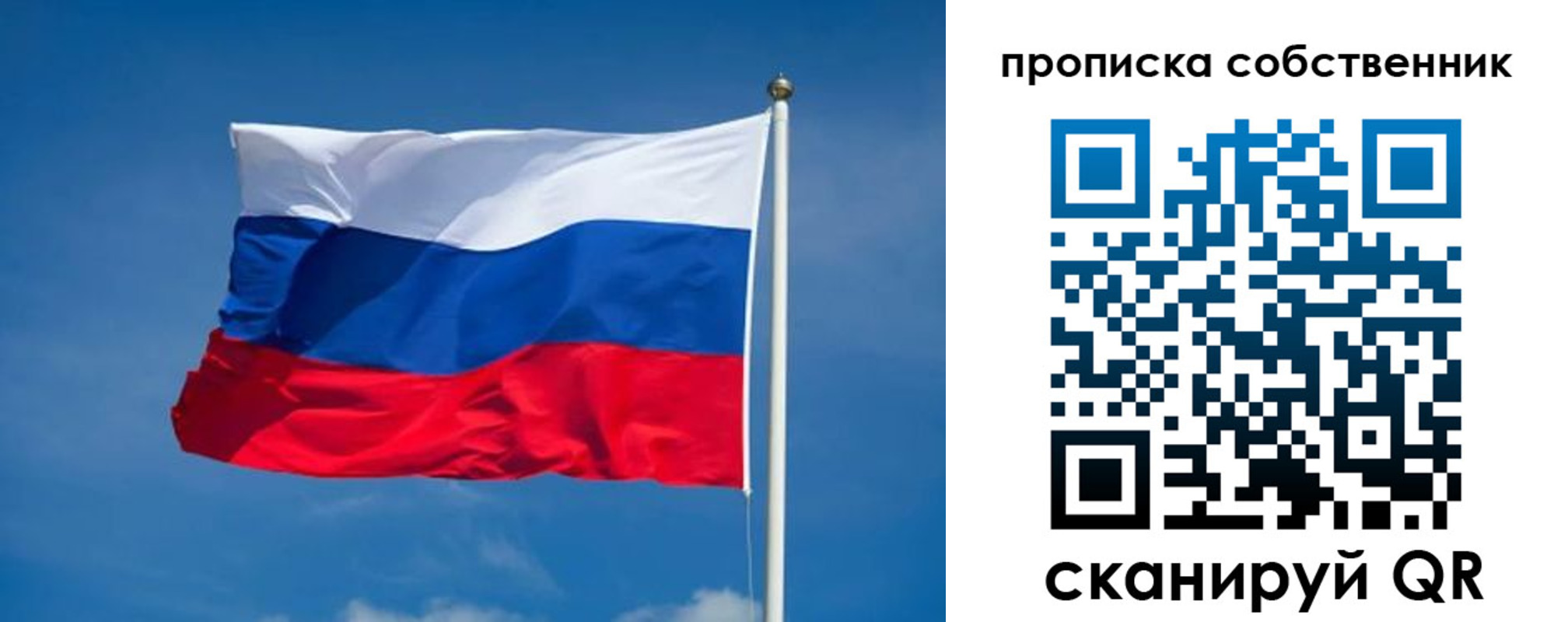 временная регистрация собственник в Сухом Логе