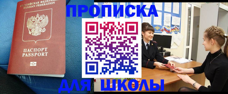 прописка паспорт в Сухом Логе