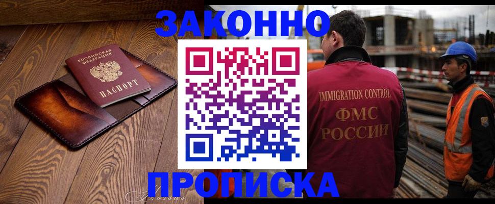 прописка для кредита в Сухом Логе
