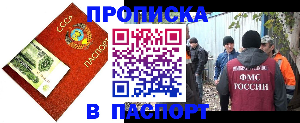 купить прописку в Сухом Логе