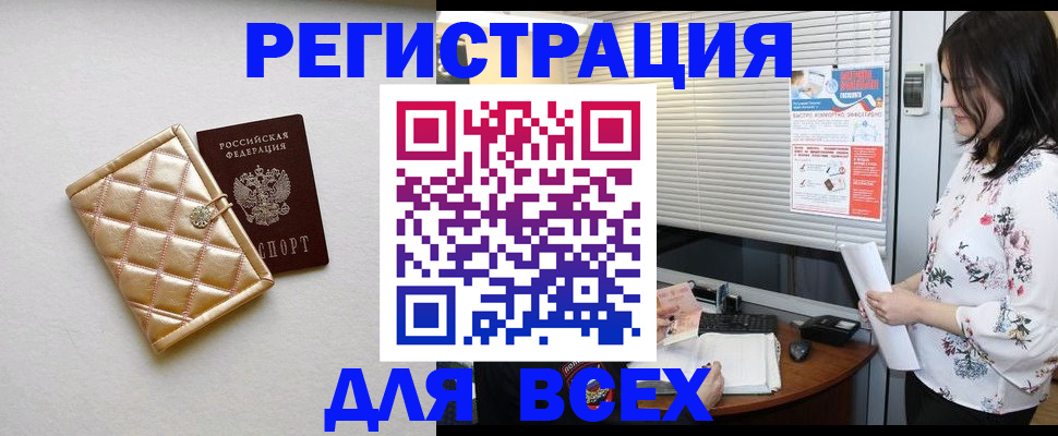 временная регистрация поиск в Сухом Логе