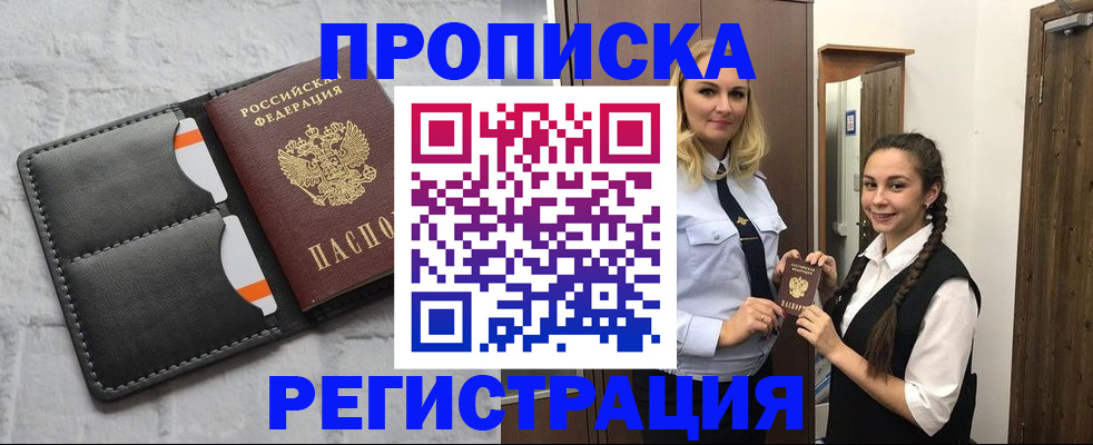 прописка в квартире в Сухом Логе