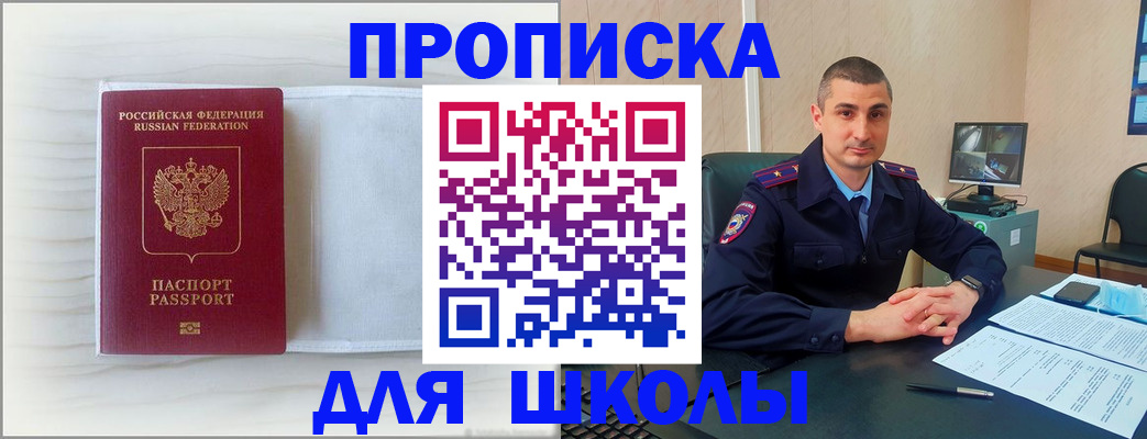 прописка регистрация в Сухом Логе