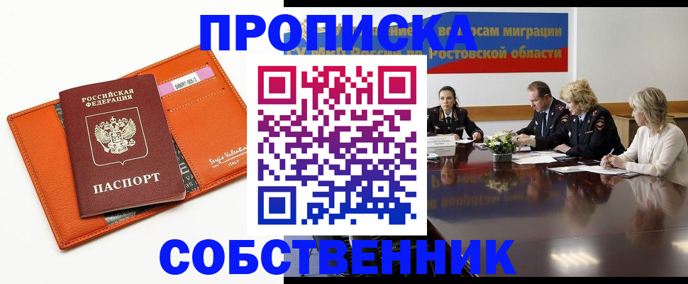 временная регистрация гарантия в Сухом Логе