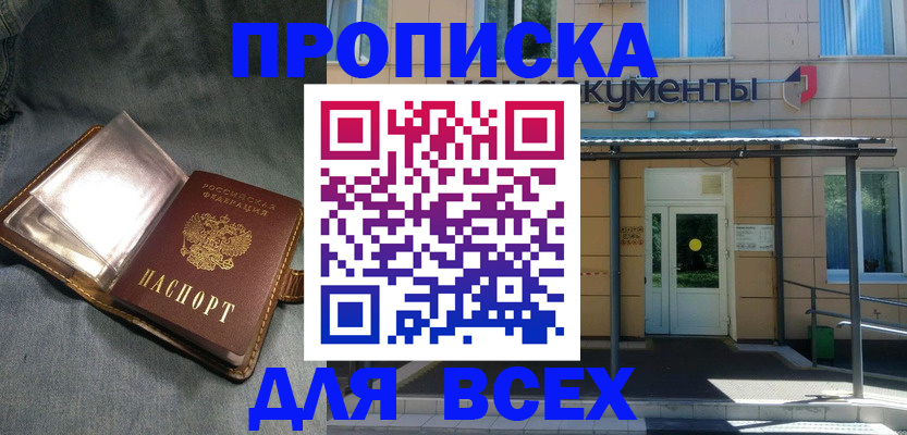 временная регистрация законно в Сухом Логе