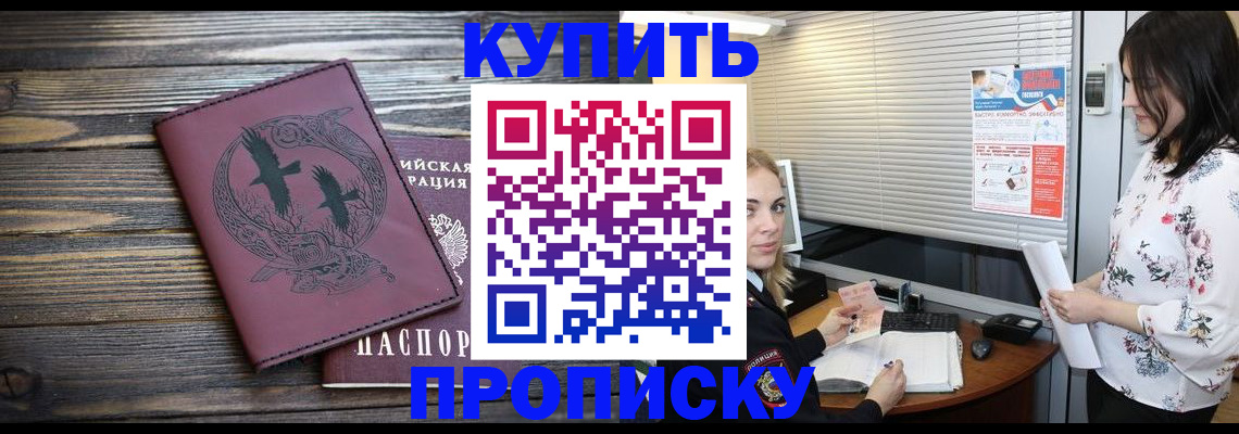 временная регистрация гарантия в Сухом Логе