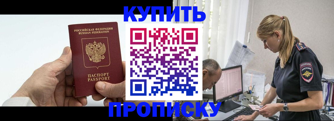 прописка поиск в Сухом Логе