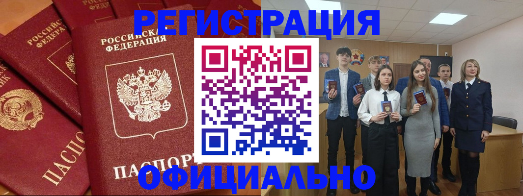 прописка гарантия в Сухом Логе